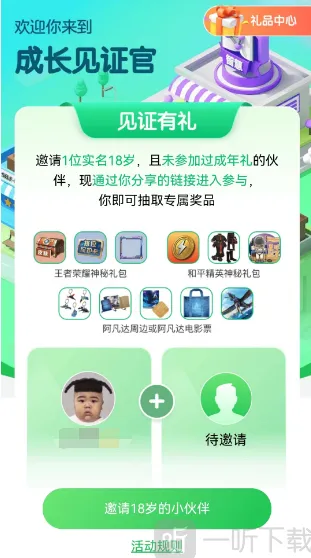 和平精英方法