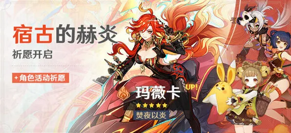 原神5.7下半火神与艾梅莉埃抽取思路