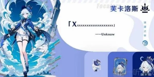 《原神》：4.2前瞻兑换码有哪些 前瞻兑换码一览