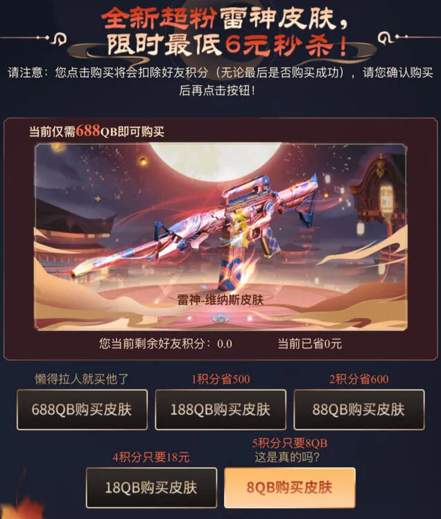 穿越火线分享