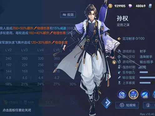 王者荣耀孙权连招玩法详解