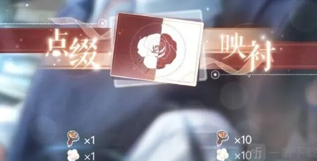 恋与制作人余生为期