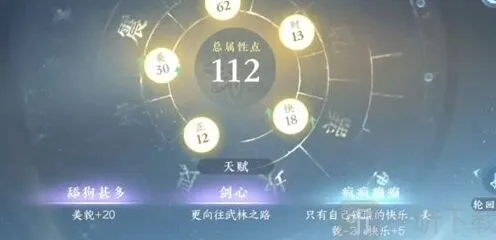《逆水寒》无双一剑成就达成步骤
