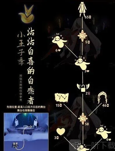 光遇兑换