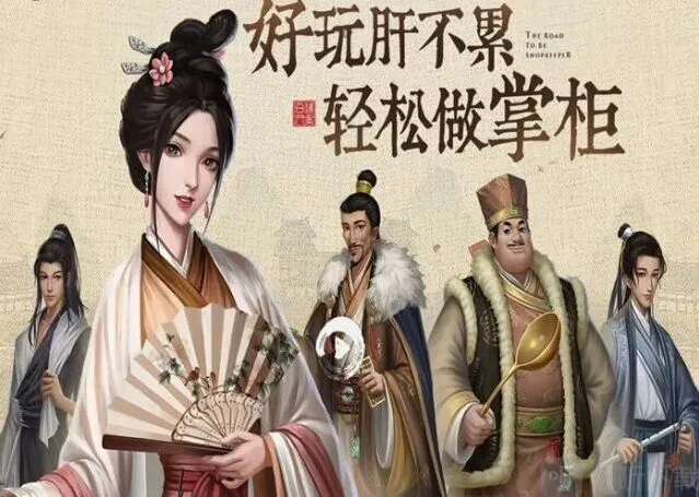 叫我大掌柜宴会冲榜技巧分享