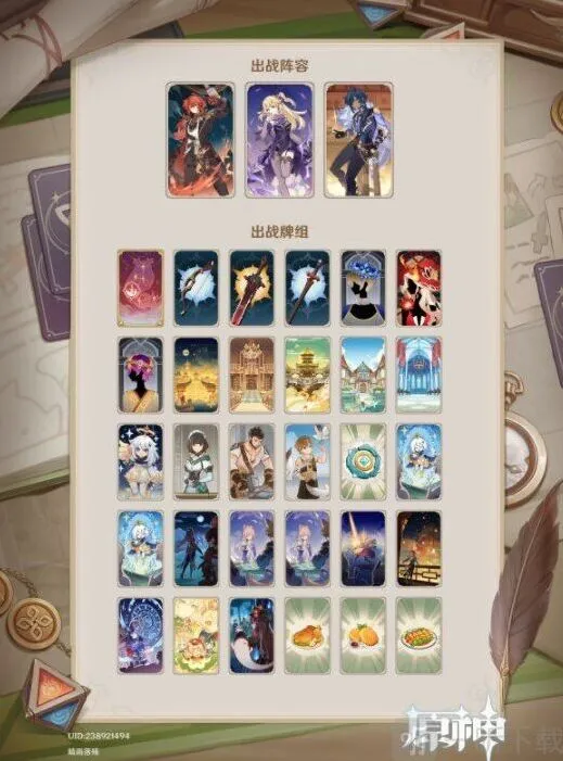 《原神》一撕两半混沌球成就教程