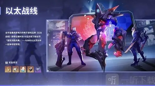 崩坏星穹铁道战线