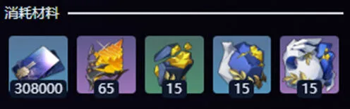 崩坏星穹铁道海瑟音培养材料汇总指南