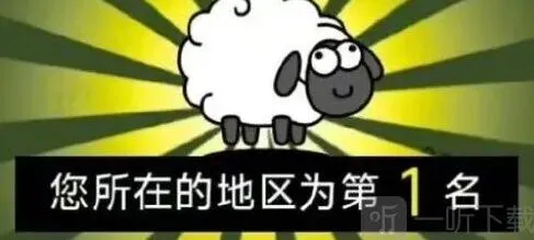 《羊了个羊》：12月9日攻略分享