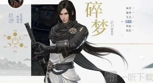 逆水寒碎梦