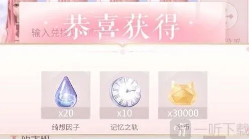 闪耀暖暖2022年12月最新兑换码汇总