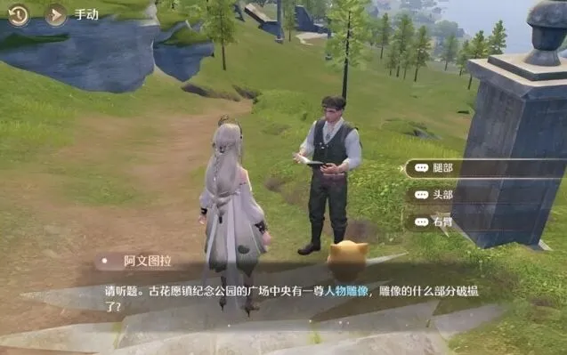 无限暖暖谜题