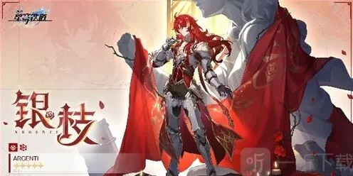 银枝遗器选择全攻略 崩坏星穹铁道