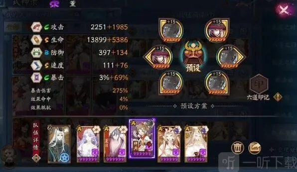 阴阳师虚无降临短线阵容推荐