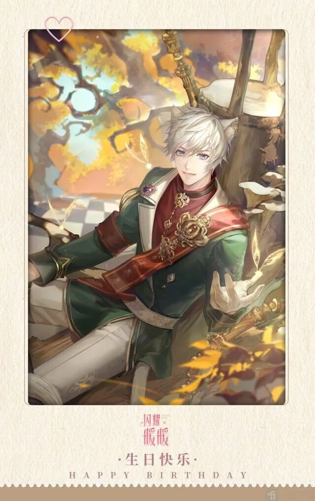 《闪耀暖暖》：洛昂生日兑换码指南
