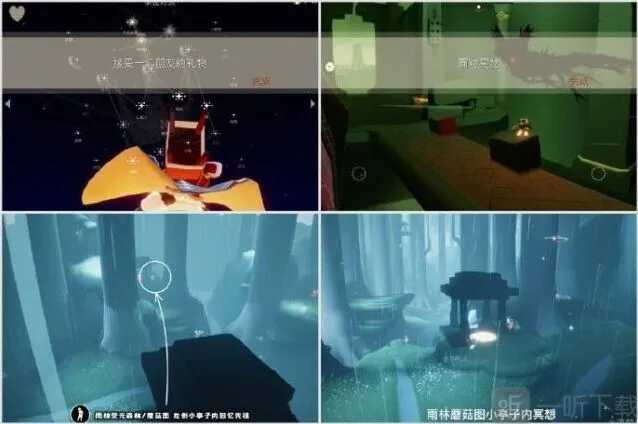 光遇指南