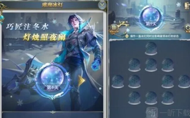 《斗罗大陆》冰雪乐园教程分享