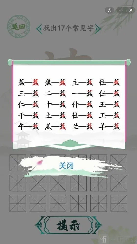 罗斯方块找茬