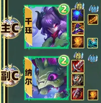 金铲铲之战阵容