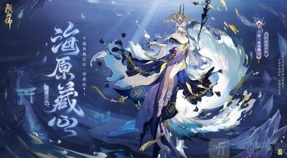 《阴阳师》千姬臻藏皮肤获取办法与价格一览
