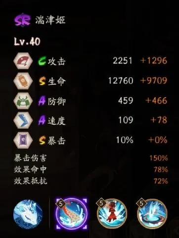 阴阳师湍津姬技能详细一览