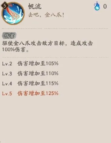 异常阴阳师