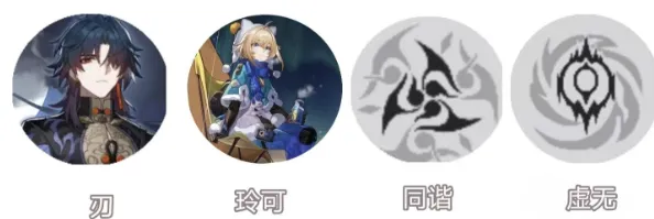 崩坏星穹铁道铁道