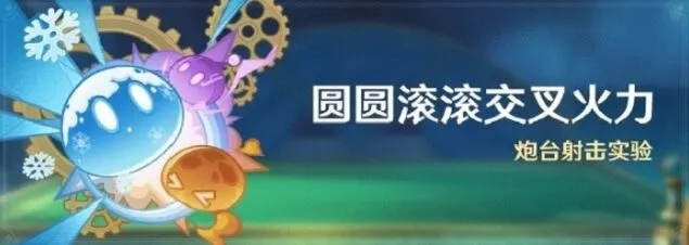《原神》四月大事件图文教程