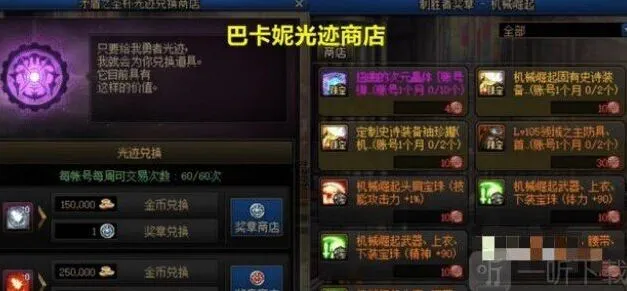 军团崛起