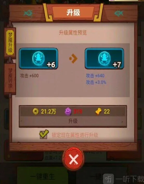 一路双攻破甲水晶获取方法分享