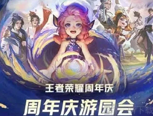 《王者荣耀》时光礼盒活动详解
