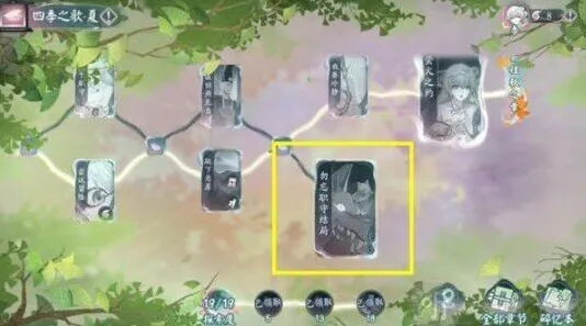 阴阳师四季之歌夏满探索度达成攻略