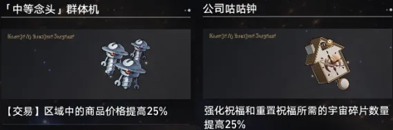 崩坏星穹铁道时刻