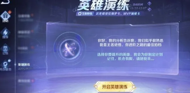 《王者荣耀》：能力测试能领哪些皮肤能力测试领皮肤活动攻略