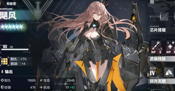 交错战线自选6星角色攻略