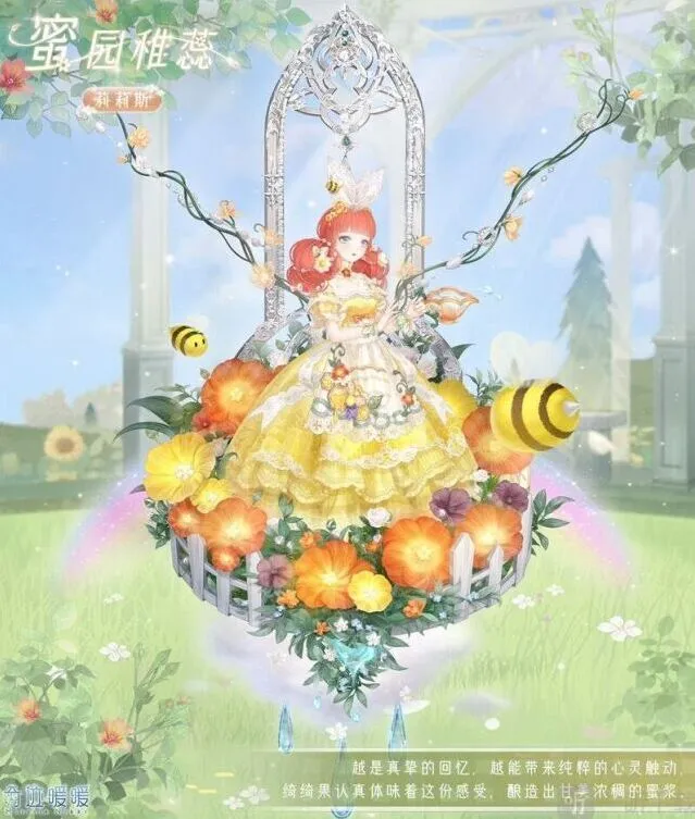 奇迹暖暖花叶蜜途通关攻略