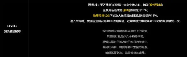 《绝区零》爱丽丝影画抽取建议参考