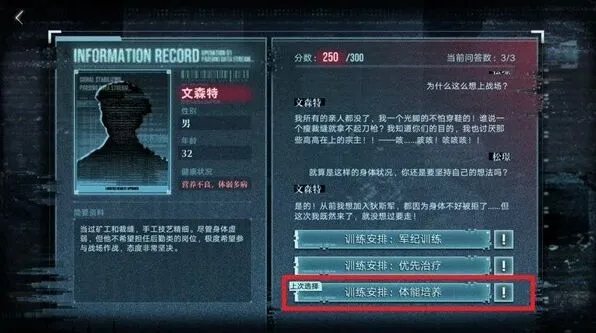无期迷途破晓征召详细教程