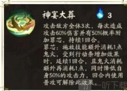 一梦碎阵容详解《阴阳师》