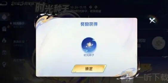 《王者荣耀》时光种子播种位置全攻略