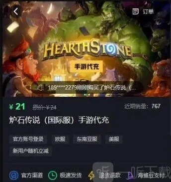 炉石传说阿根廷服怎么充值 阿根廷服代充详解