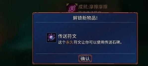 庇护所重生细胞符文获取完整攻略
