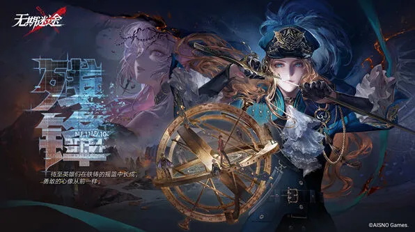 无期迷途上海邮政联动邮票定制流程介绍