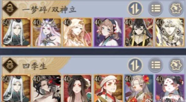 阴阳师化四季活动p2征伐完全攻略