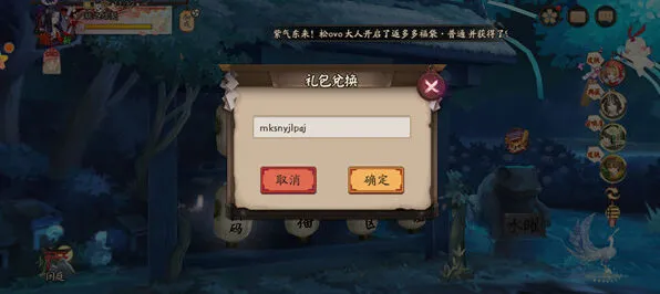 阴阳师魔卡少女樱联动兑换码实用指南