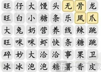 《罗斯方块》消除零食攻略大全