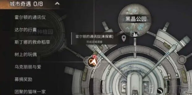 《明日之后》方舟市奇遇任务流程