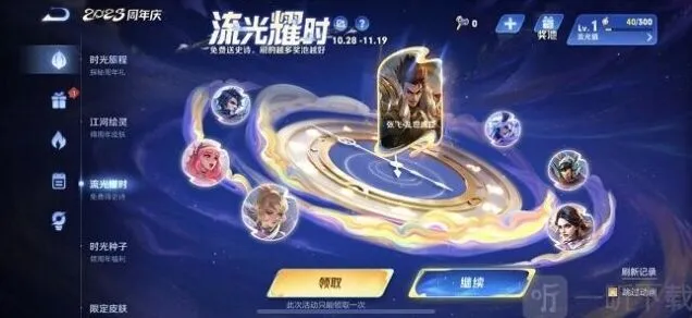 异常：流光发条详解与获取攻略