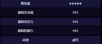 崩坏星穹铁道铁道
