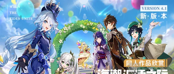 《原神》电子杂志观看入口指南